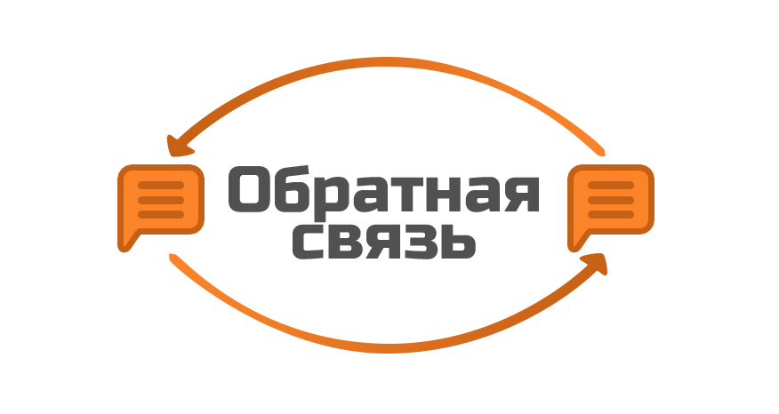 5-oshibok-pri-obratnoi-svyazi-s-polzovatelyami.png