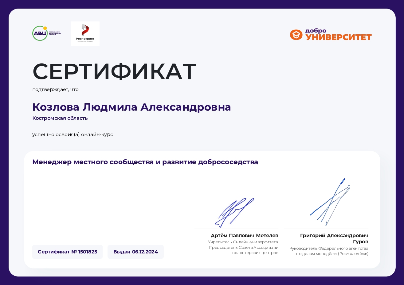 cert_1501825_page-0001.jpg