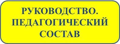 РУКОВОДСТВО.jpg