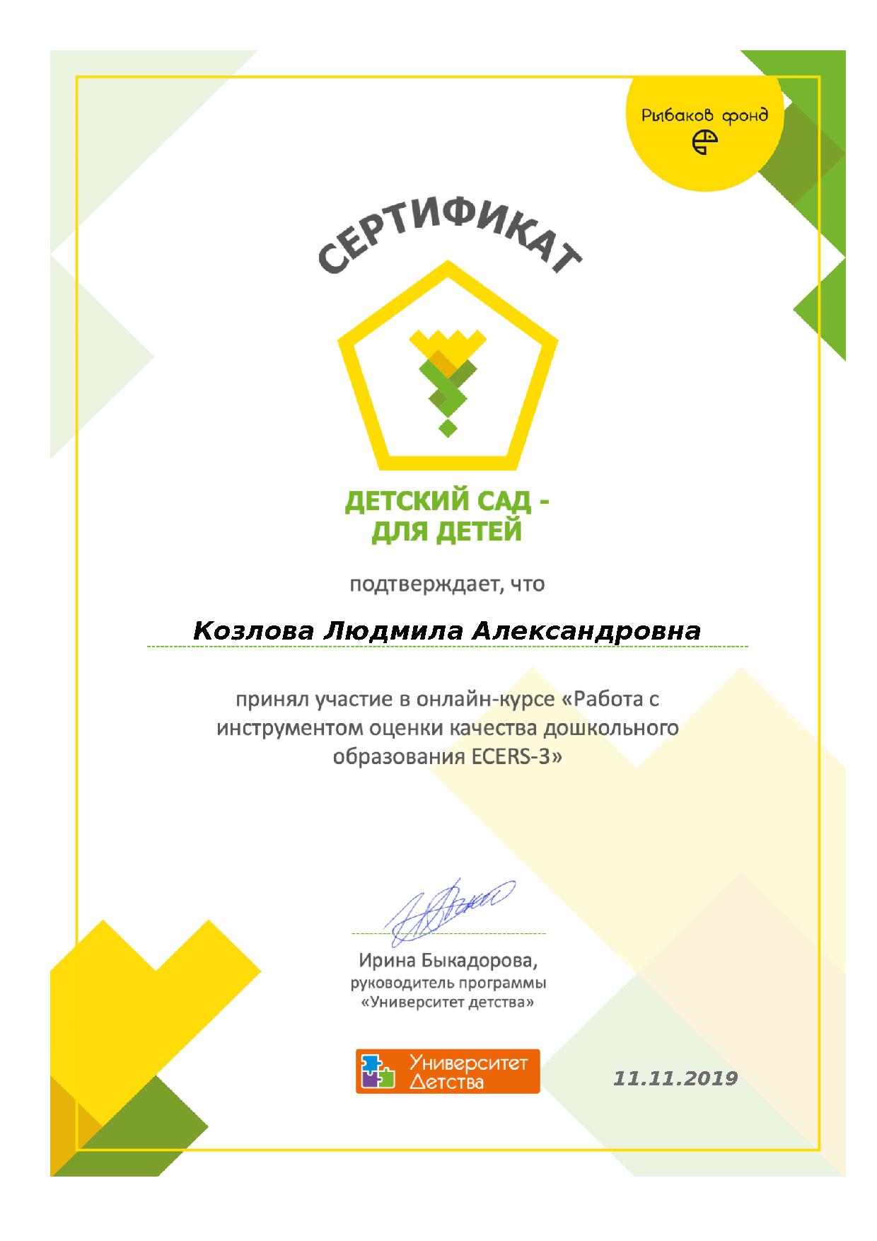 certificates_level_1_1.jpg