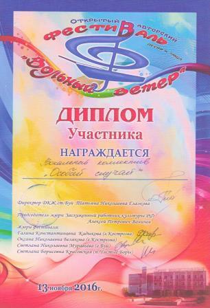 Диплом  Особый случай.jpg