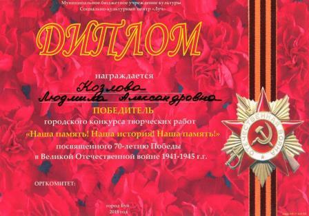 Диплом 001.jpg