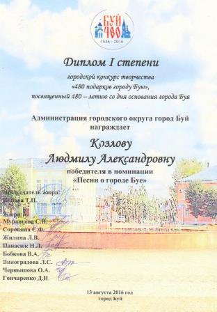 Диплом I степени.jpg