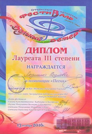 Диплом лауреата.jpg