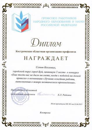 Диплом.jpg