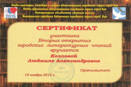 сертификат 001.jpg