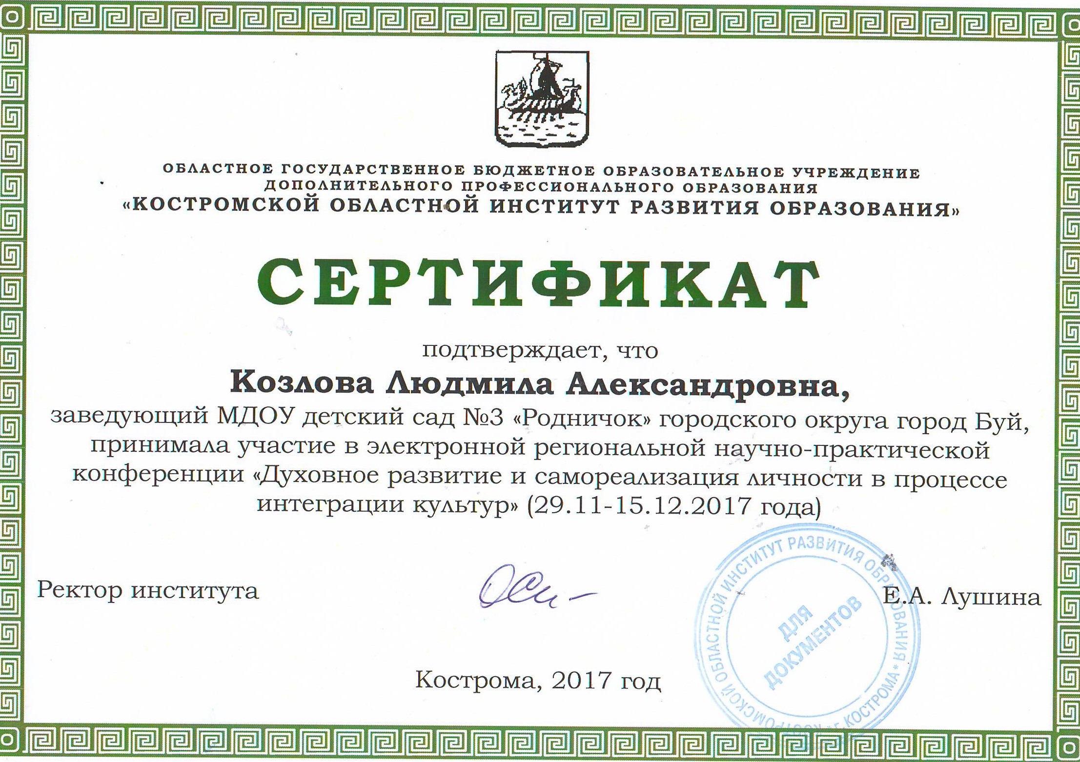 сертификат 1.JPG