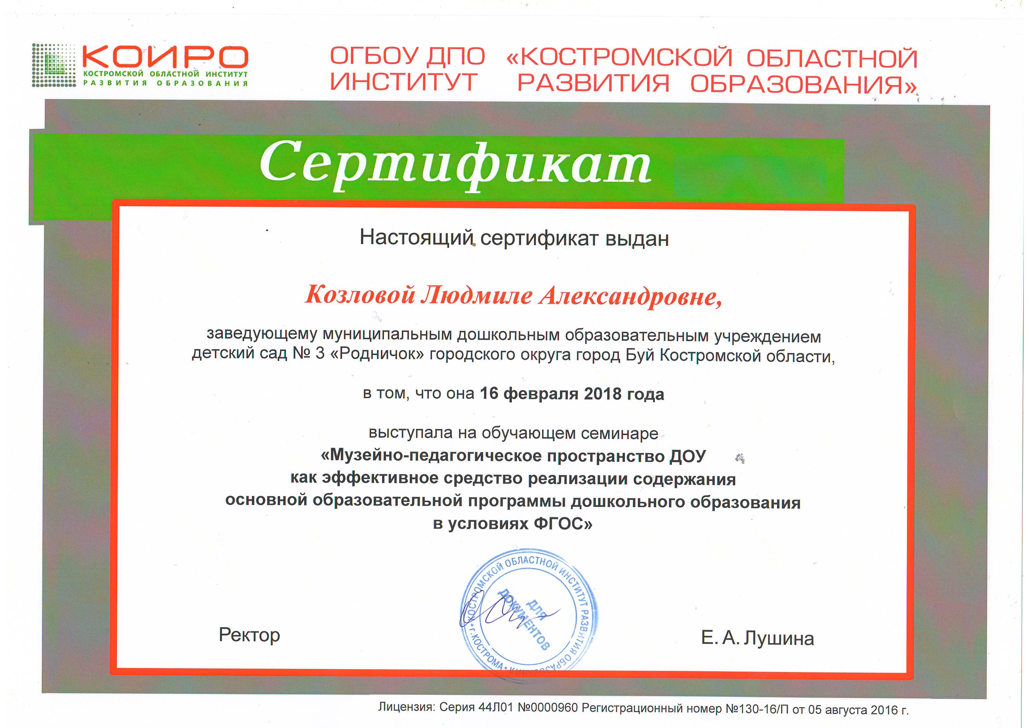сертификат.JPG