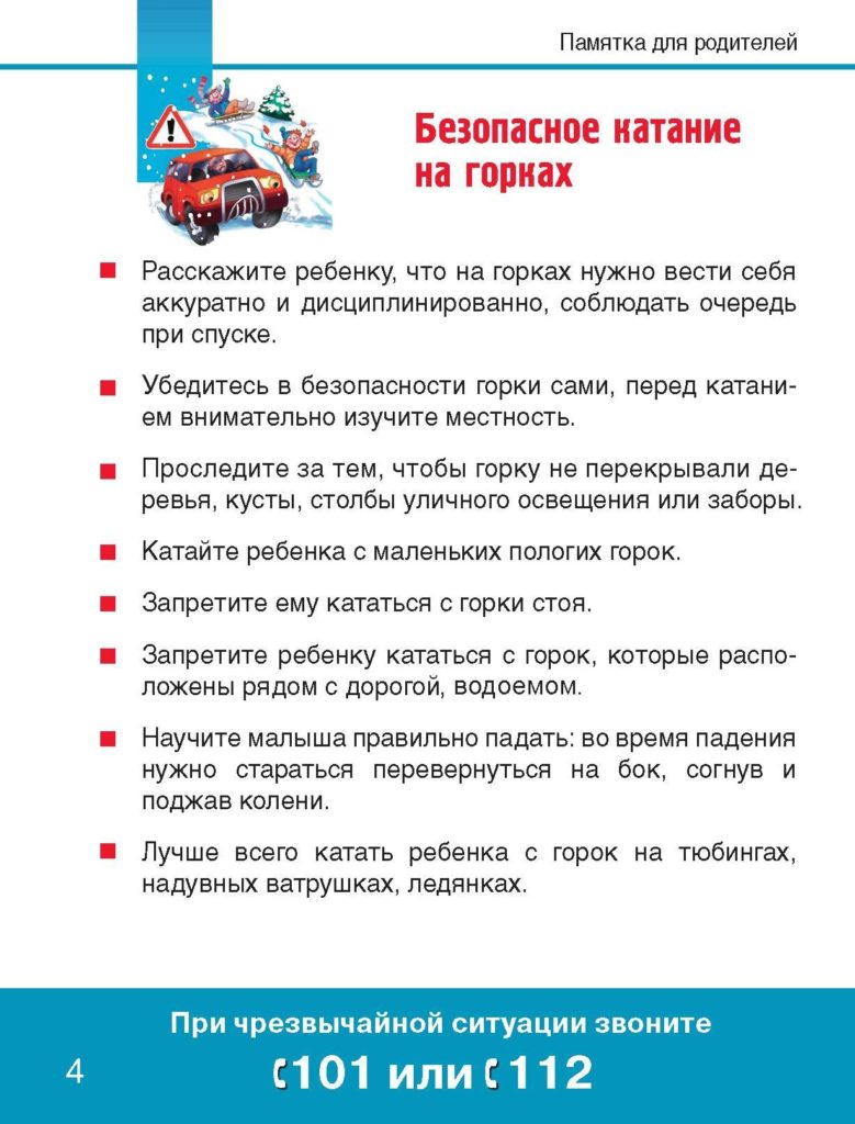 list0006-779x1024.jpg