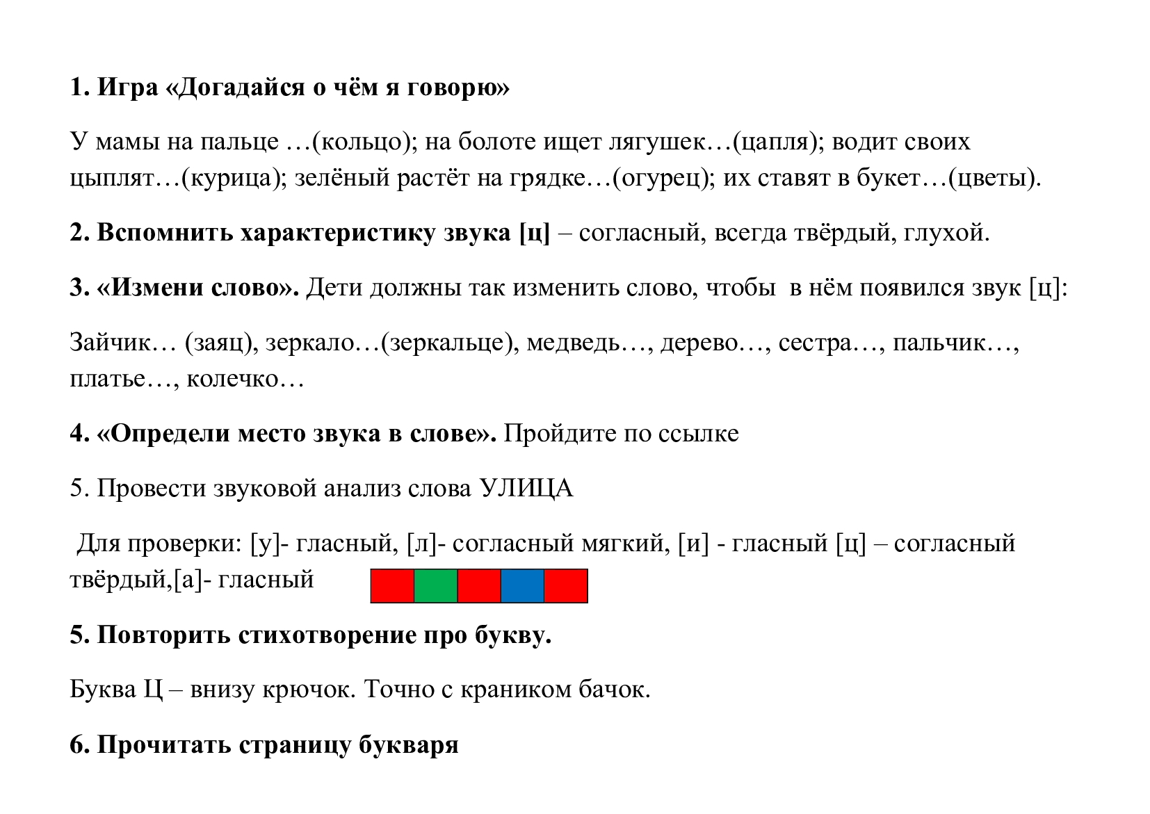 2-занятие.jpg