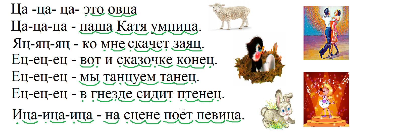 букварь Ц.png