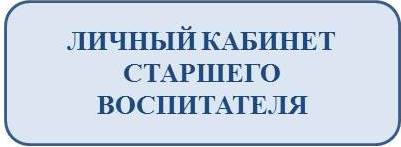 ЛИЧНЫЙ.jpg