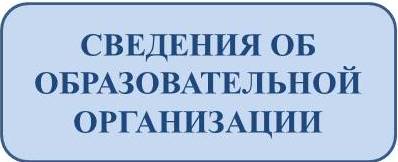 СВЕДЕНИЯ.jpg