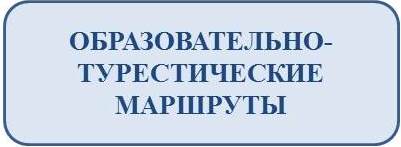 ТУРИСТ.jpg