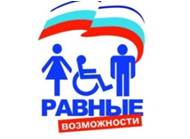 доступная среда_.jpg