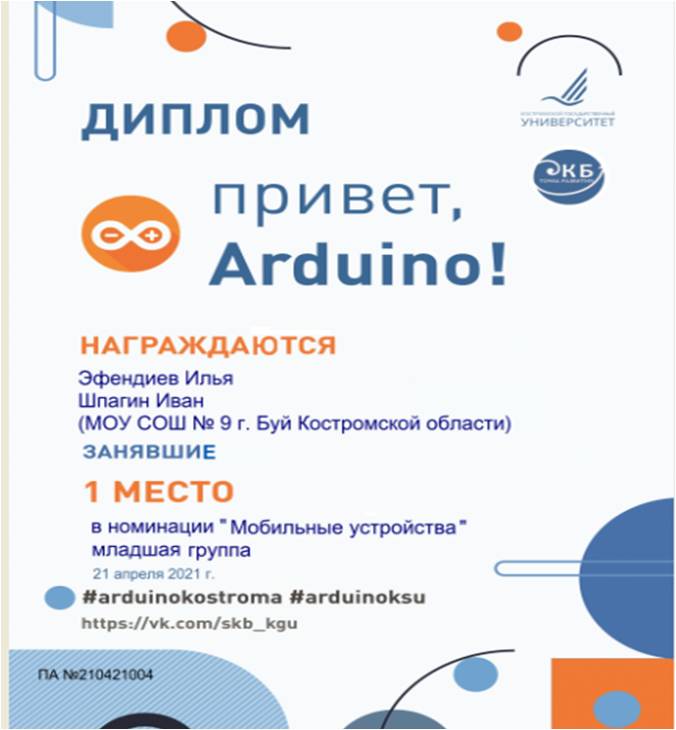 Диплом_трансформер.jpg