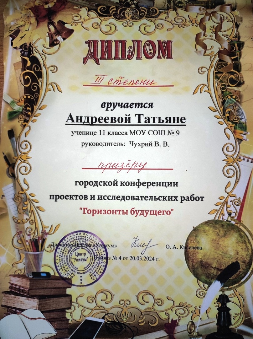 Andreeva.jpg