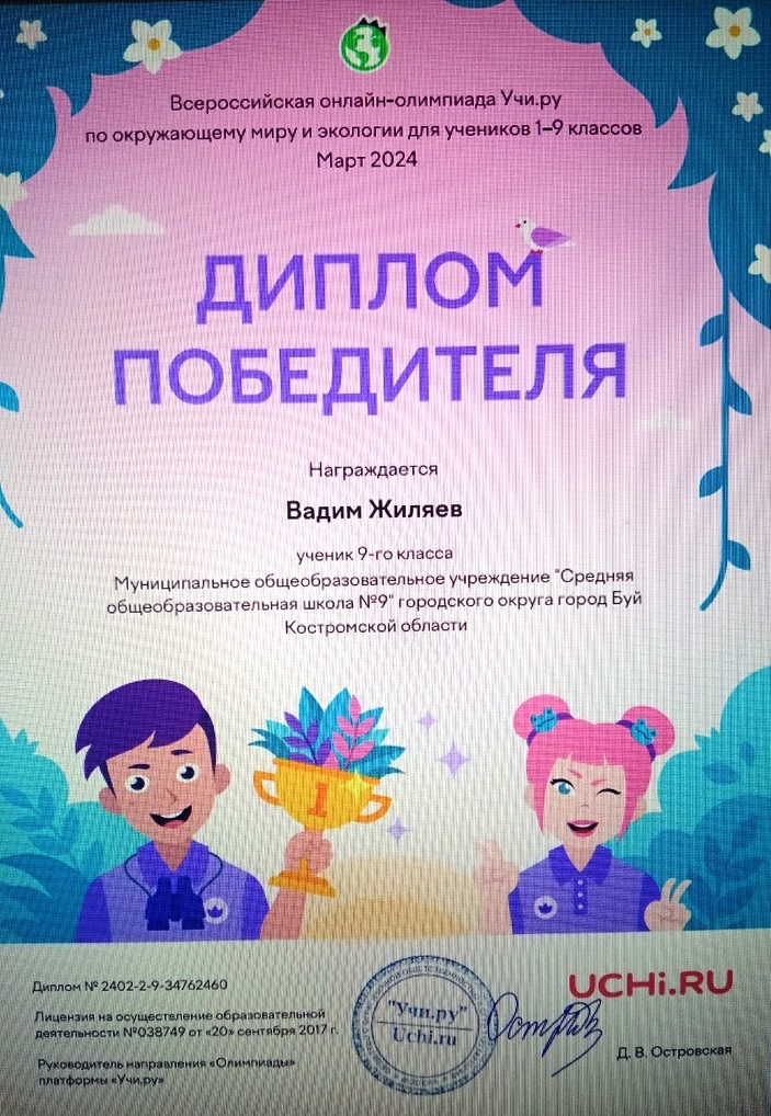 zhilyaev.jpg