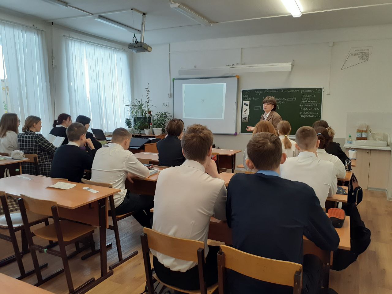Урок биологии. 9а класс.jfif