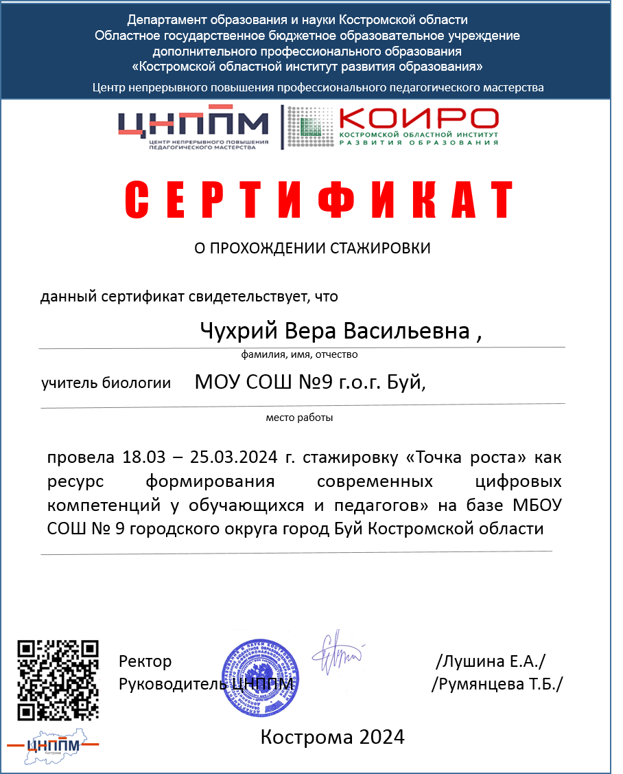 ЧухрийВВ.png