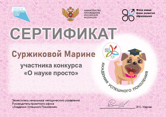 Суржикова Марина_.png