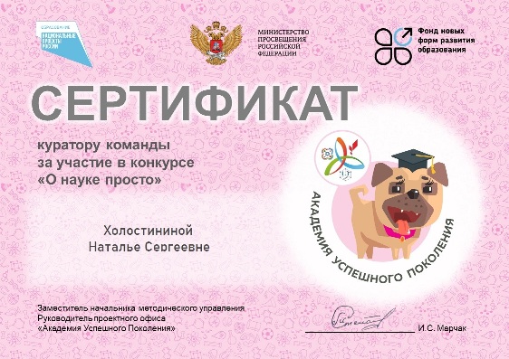 Холостинина НС.jpg