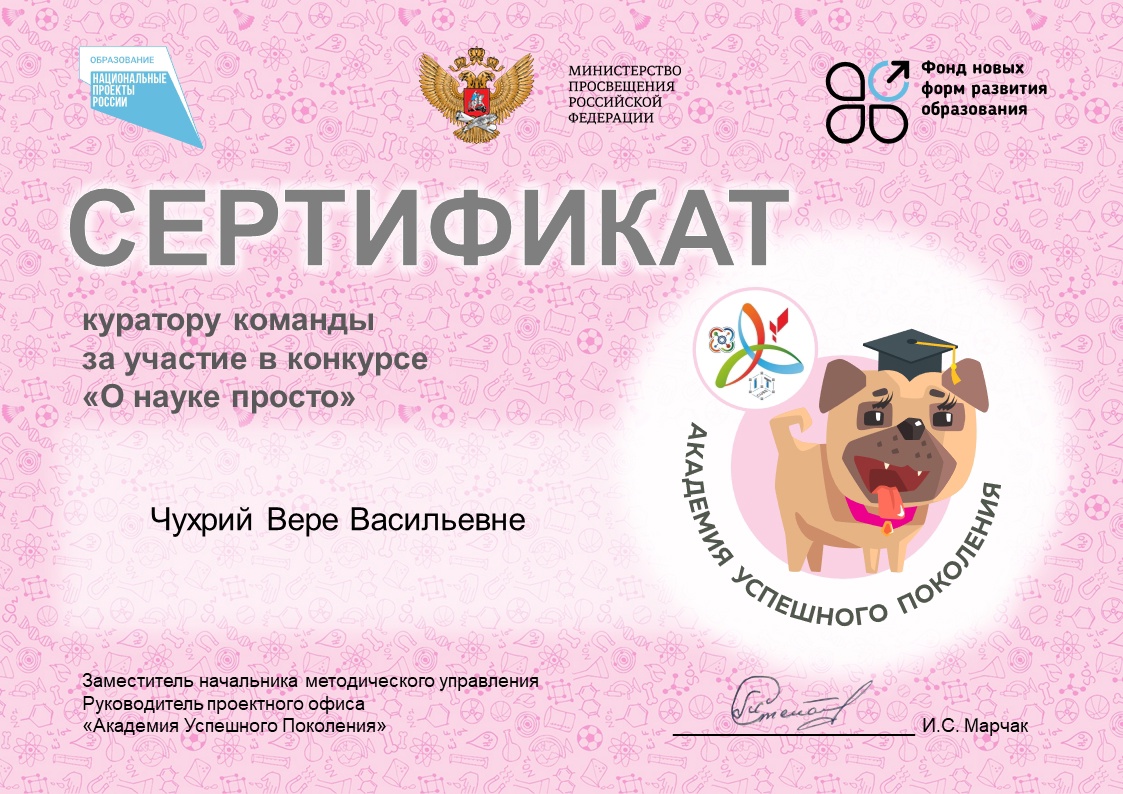 Чухрий ВВ.jpg