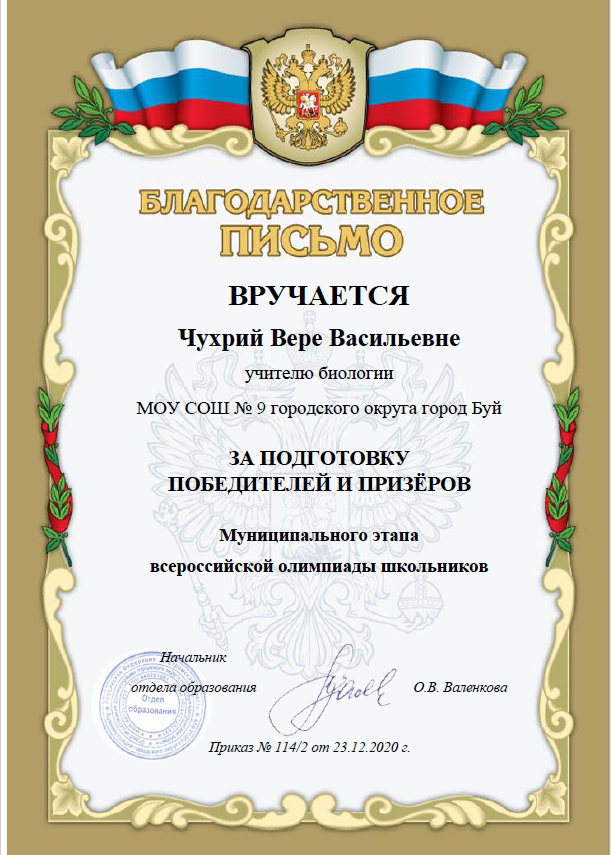 грамота.bmp