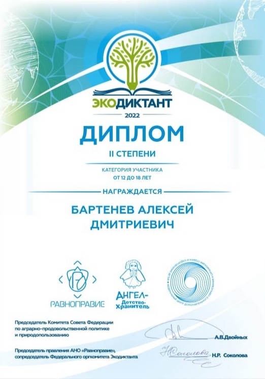 Бартенев.jpg