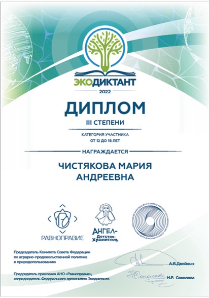Чистякова.jpg