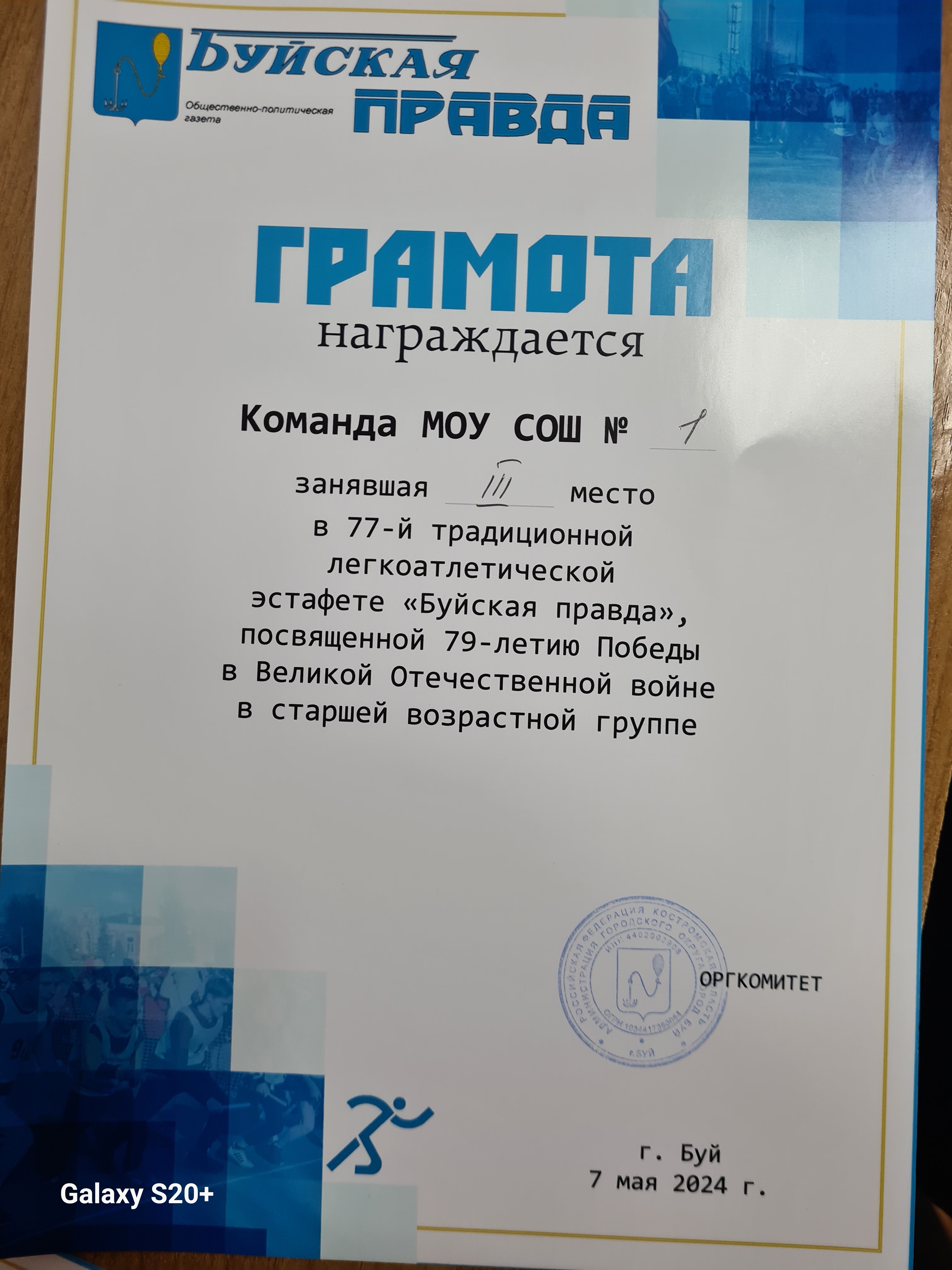 20240507_192425 (1).jpg