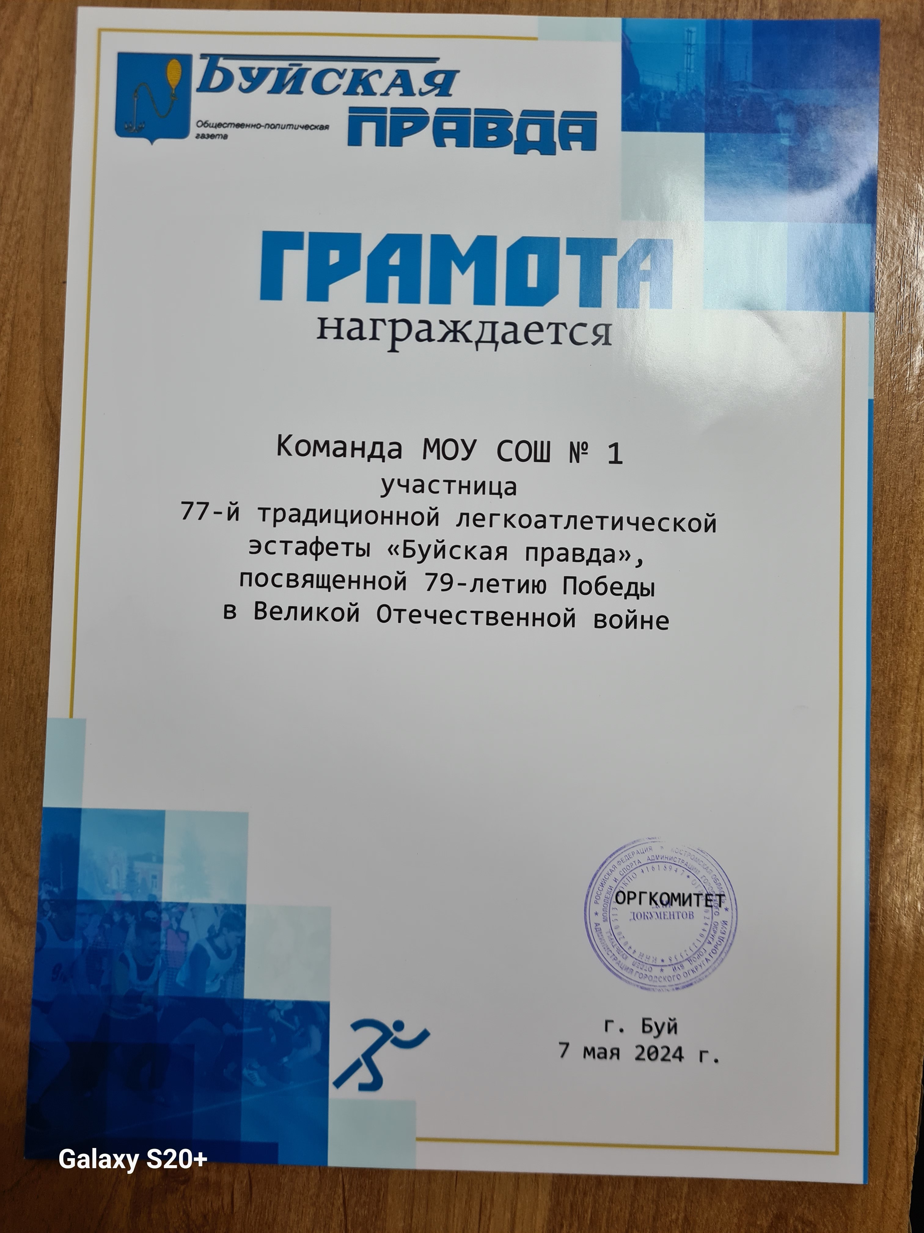 20240507_192432.jpg