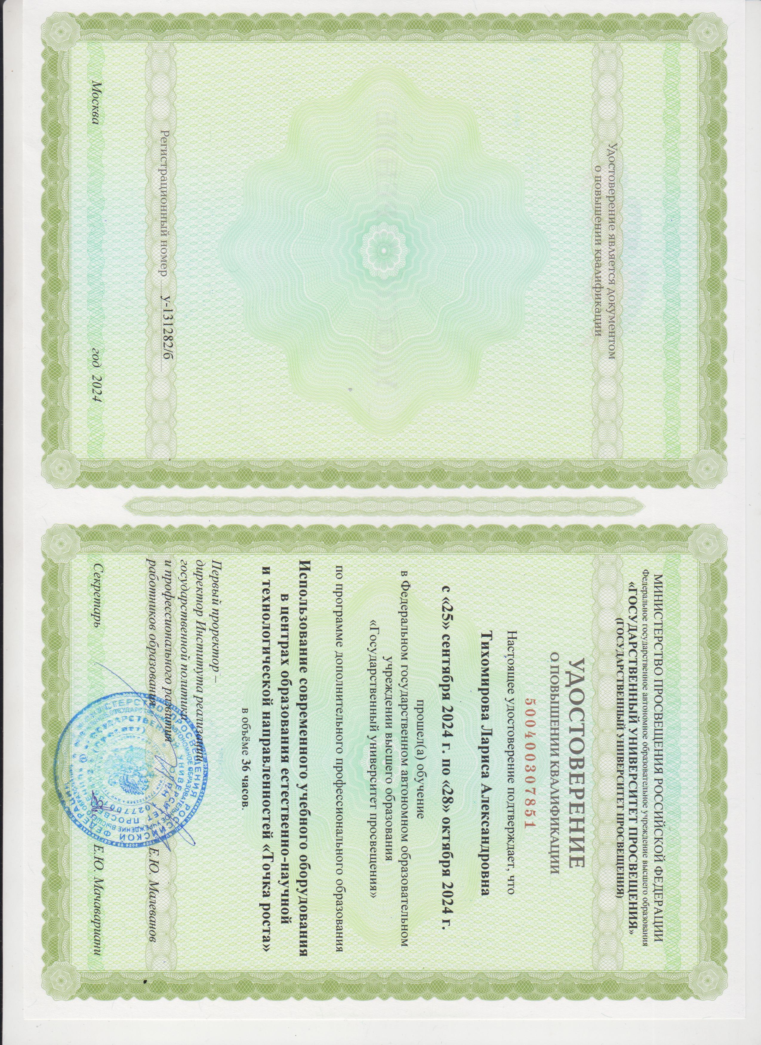 Рисунок (1304)..jpg