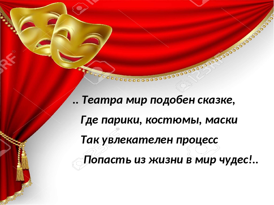 театр2.jpg
