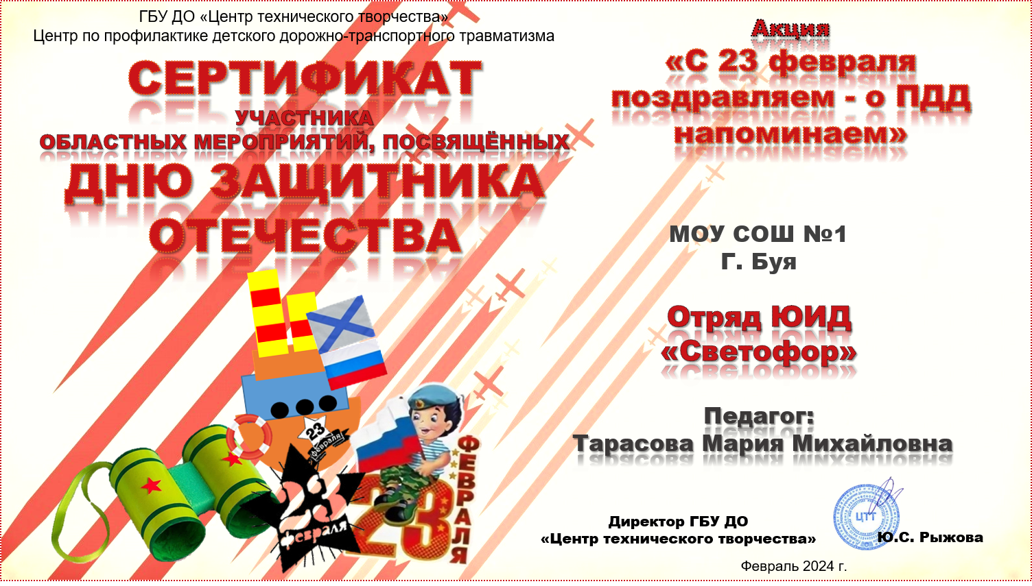 Тарасова Мария Михайловна.png