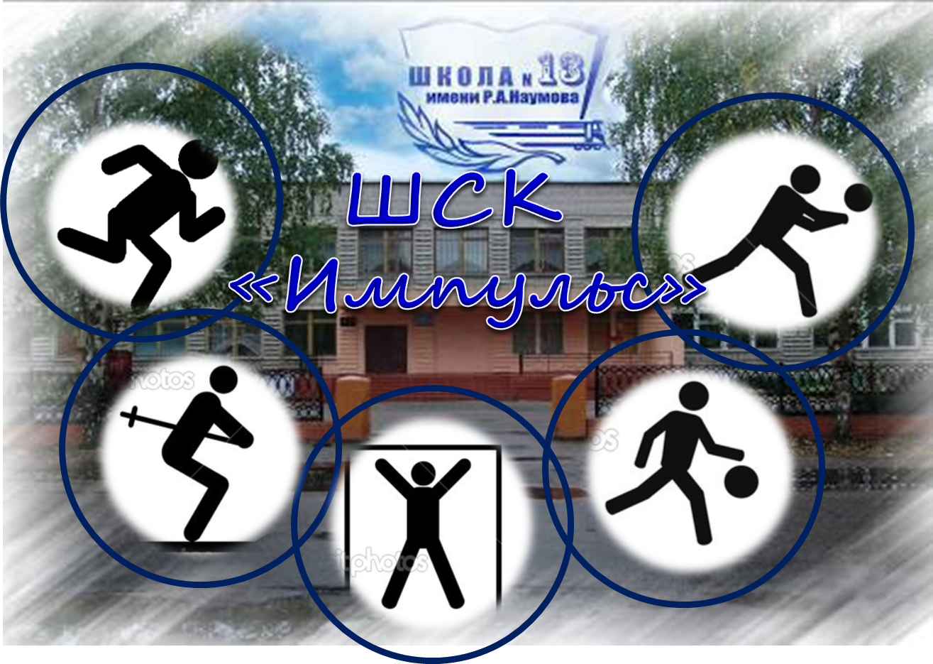 ШКС-эмблема.png