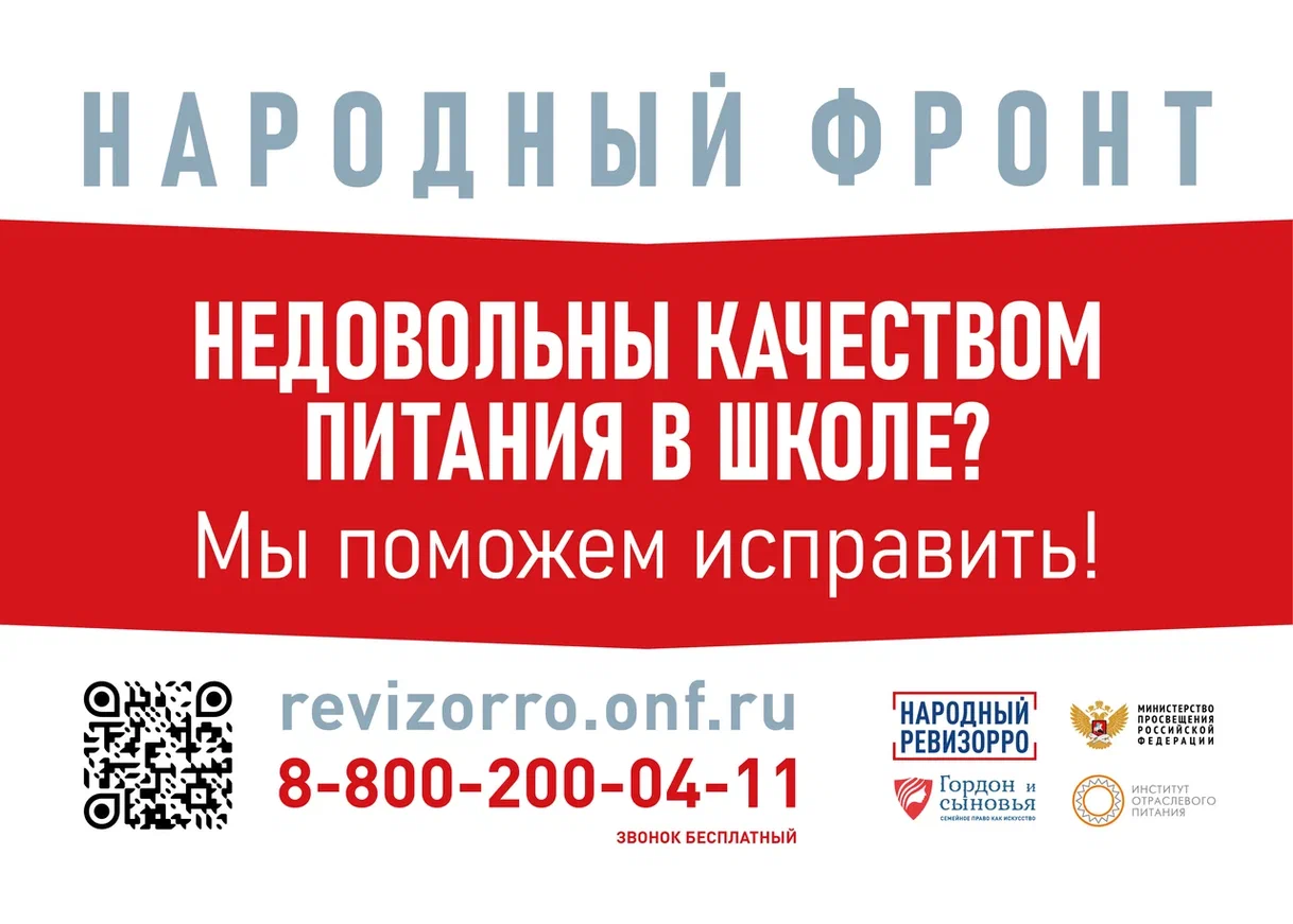 A4 - Вы довольны качеством питания 2.1.png