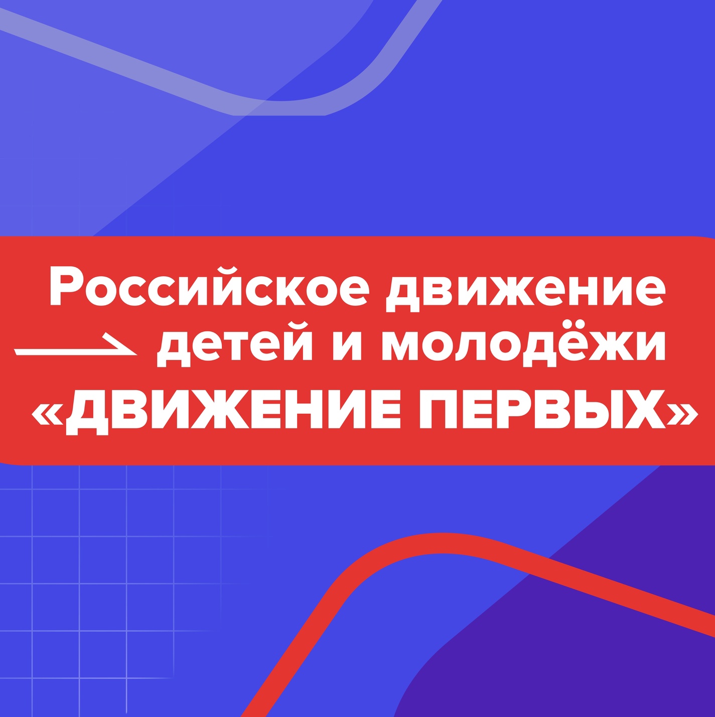 РДДМ.jpg