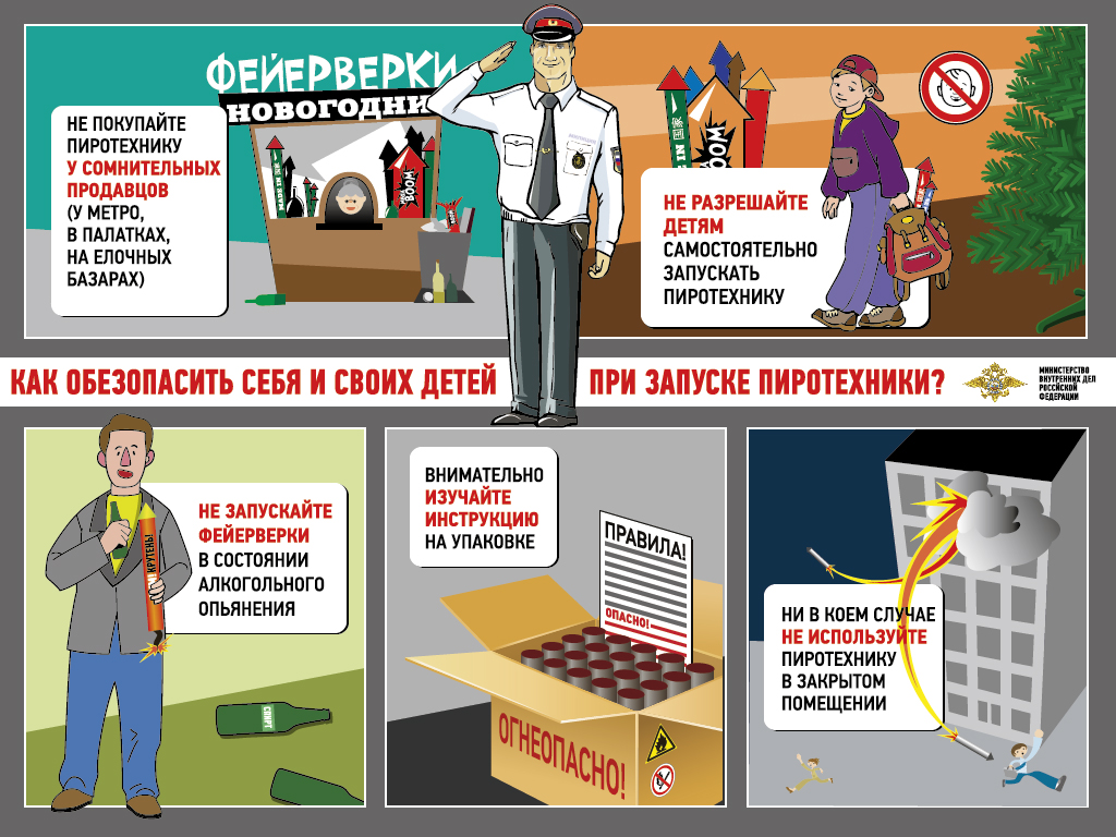 Внимание  пиротехника.jpg