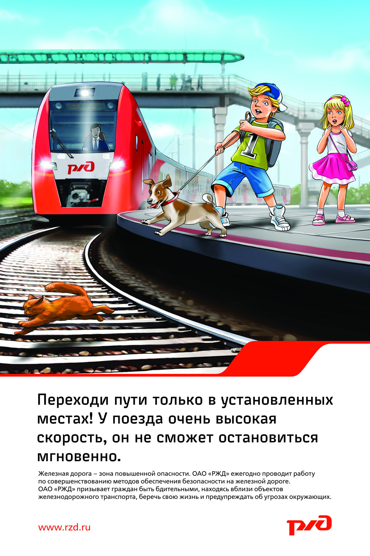 maket_1_vnimanie_deti.jpg