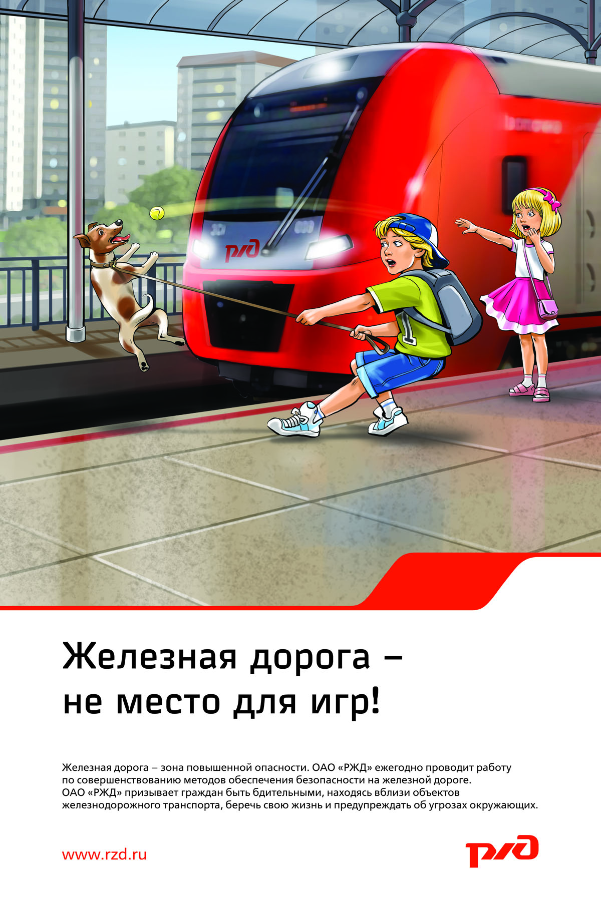 maket_2_vnimanie_deti.jpg