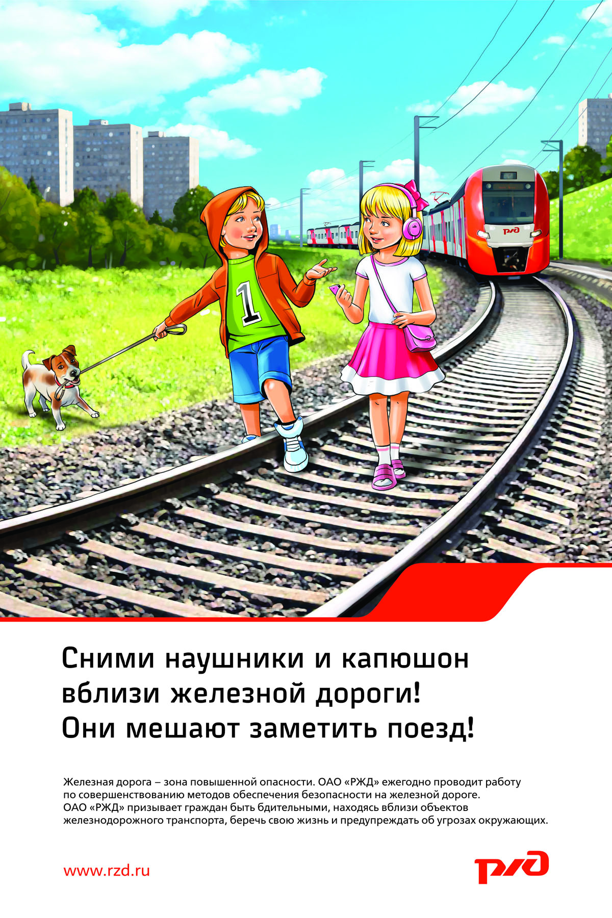 maket_3_vnimanie_deti.jpg