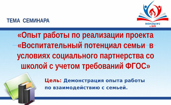 Семинар..png