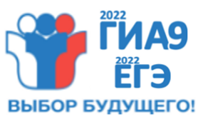 ГИА 2022_.png