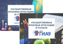 ГИА ЕГЭ 2022_.png