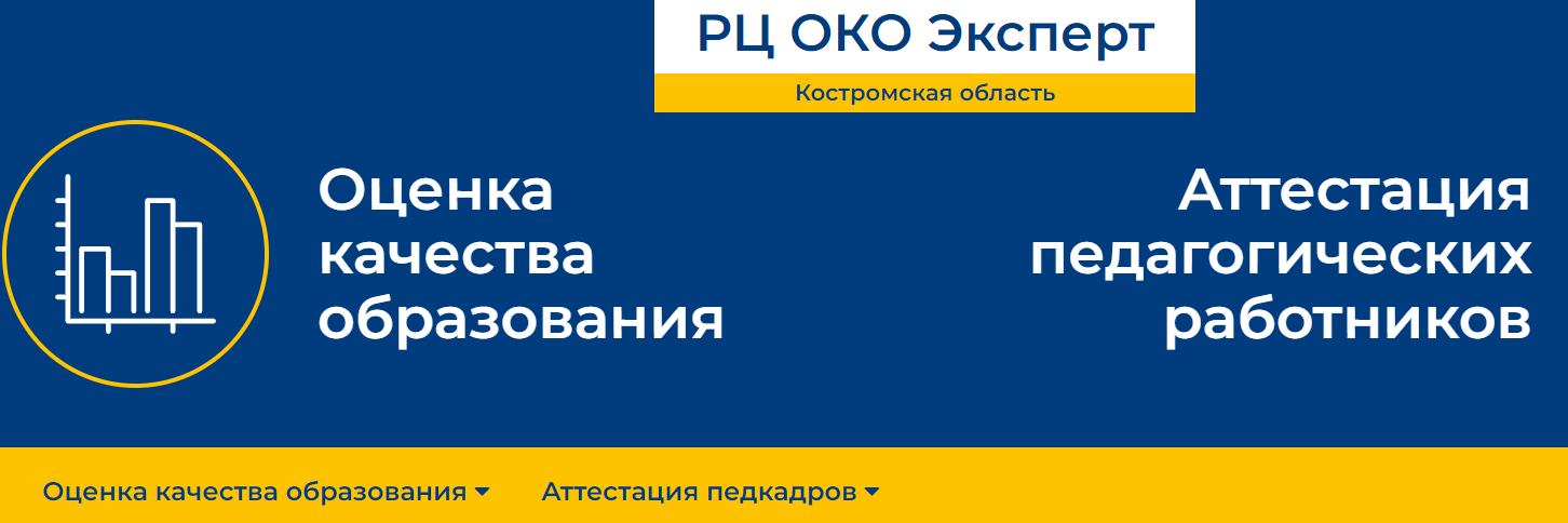 РЦ ОКО_1.png