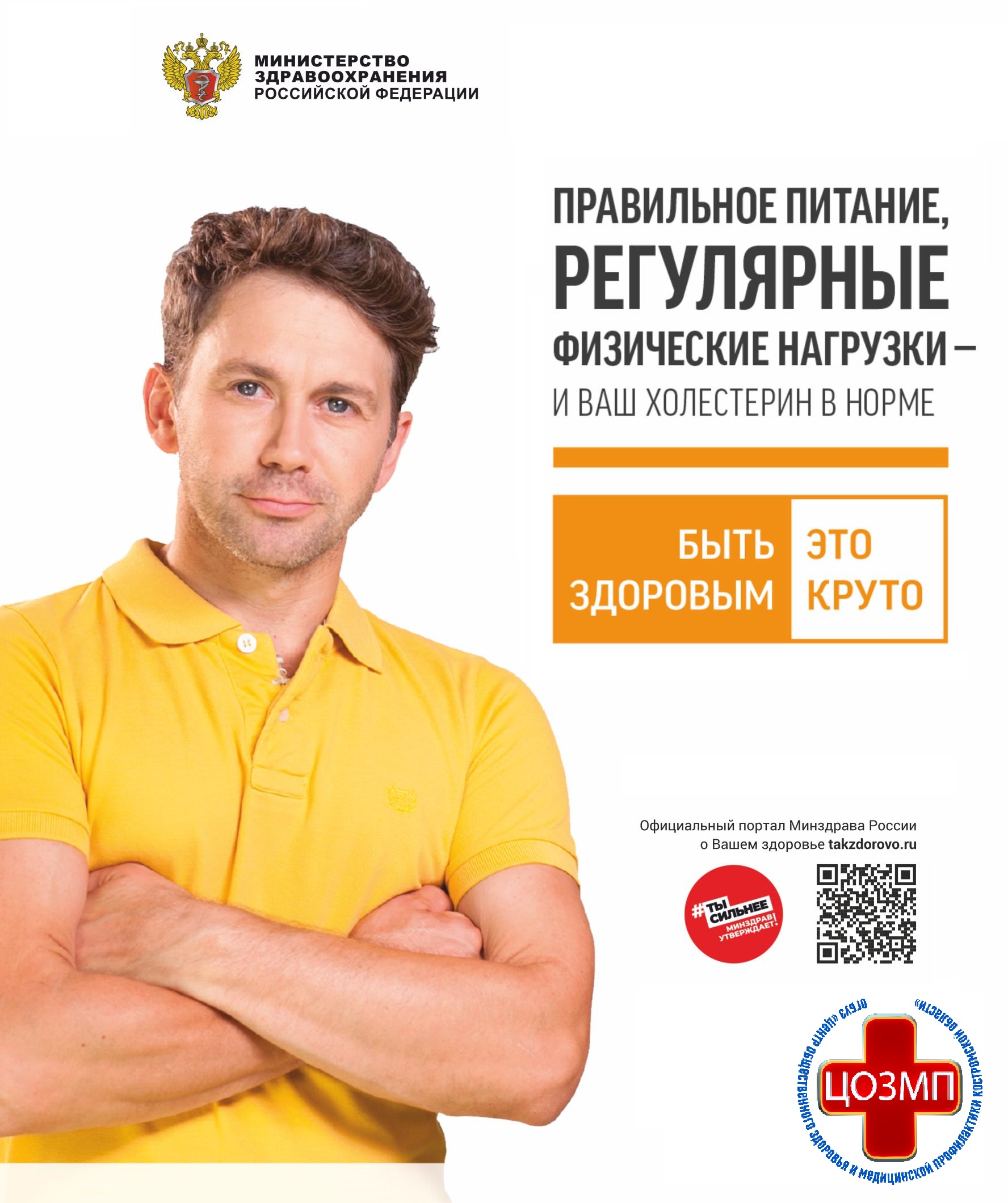 Правильное питание, регулярные ф. нагрузки.jpg