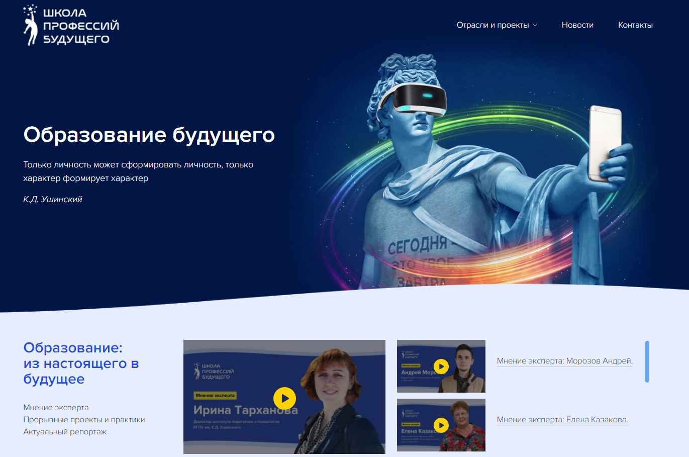Образование_ из настоящв будущее.png
