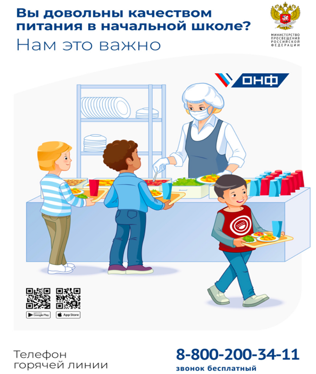 Здоровое питан..png