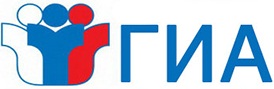 ГИА.jpg